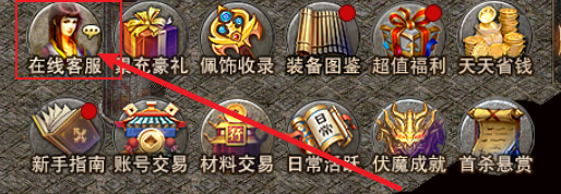 在线客服.png