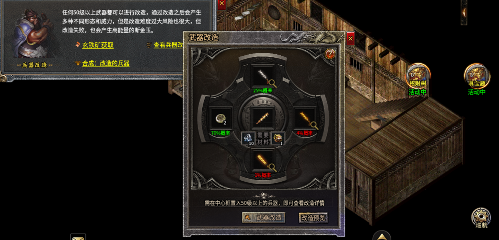 一把武器有概率变成3把新的武器1%概率的就属于神器梦想还是要有的万一追梦成功的 ...